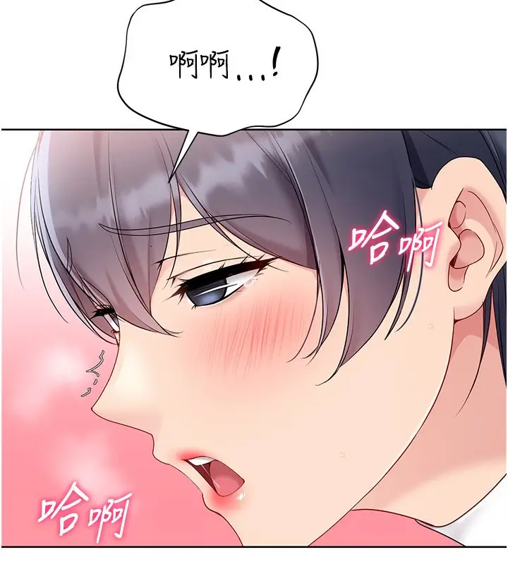 漫画《Set up!排球少女》第71话第85张图