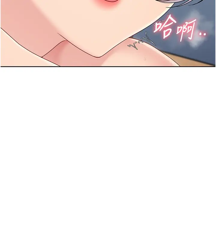漫画《Set up!排球少女》第71话第93张图