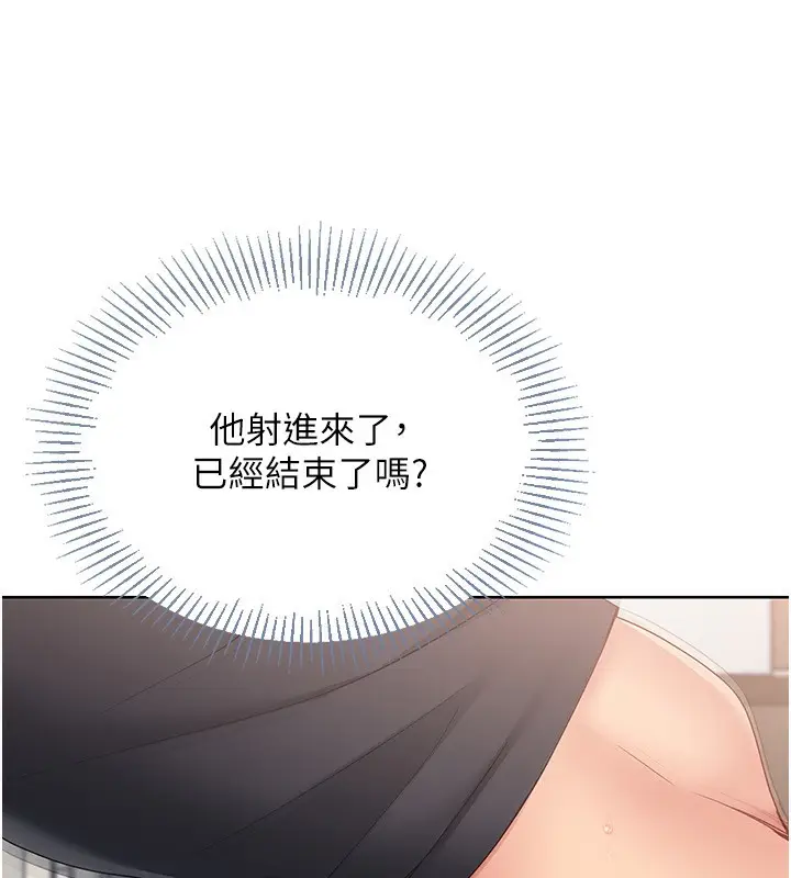 漫画《Set up!排球少女》第71话第99张图