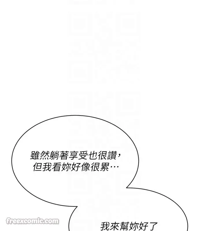 漫画《Set up!排球少女》第72话第105张图