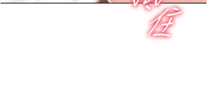 漫画《Set up!排球少女》第72话第110张图