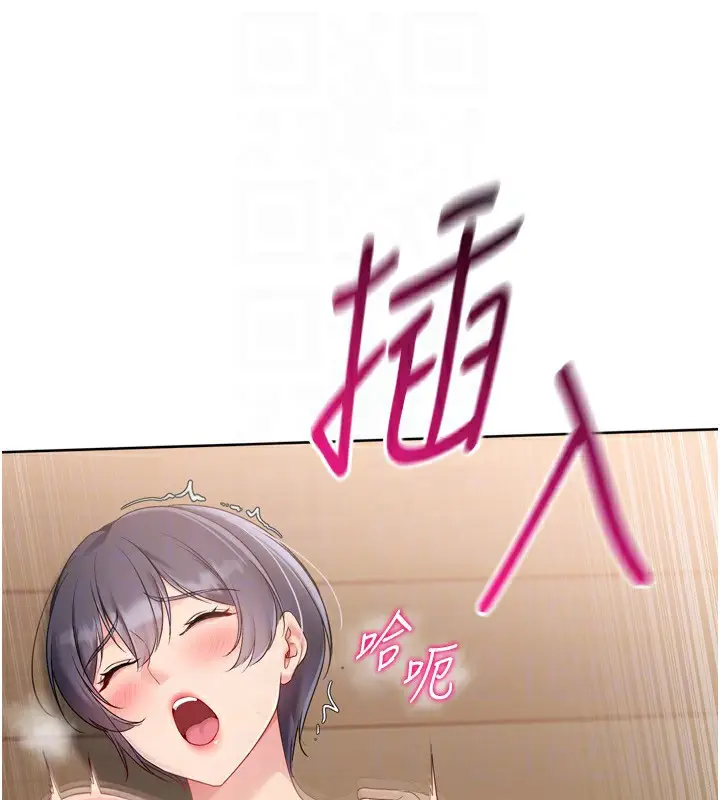 漫画《Set up!排球少女》第72话第111张图