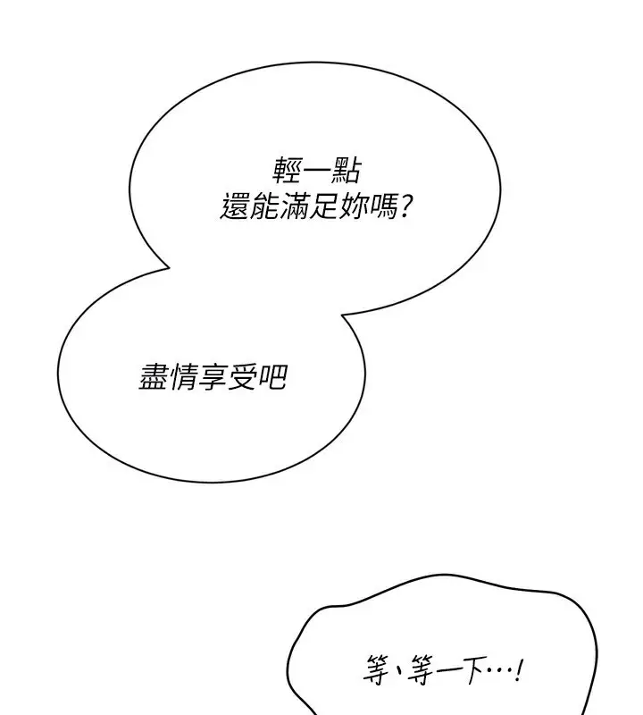 漫画《Set up!排球少女》第72话第114张图