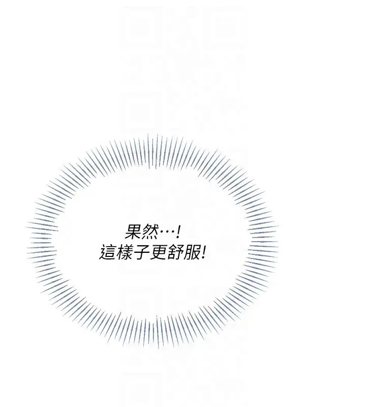 漫画《Set up!排球少女》第72话第121张图