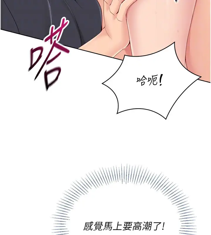漫画《Set up!排球少女》第72话第124张图
