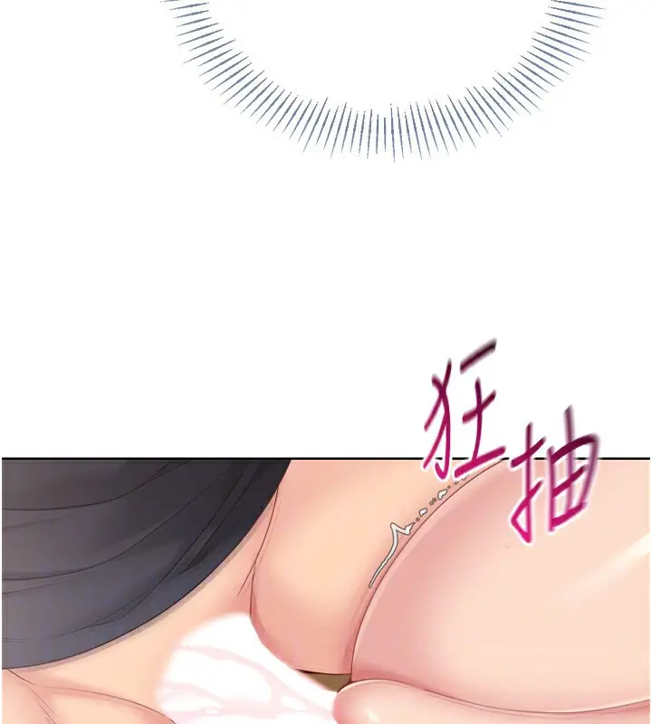 漫画《Set up!排球少女》第72话第125张图