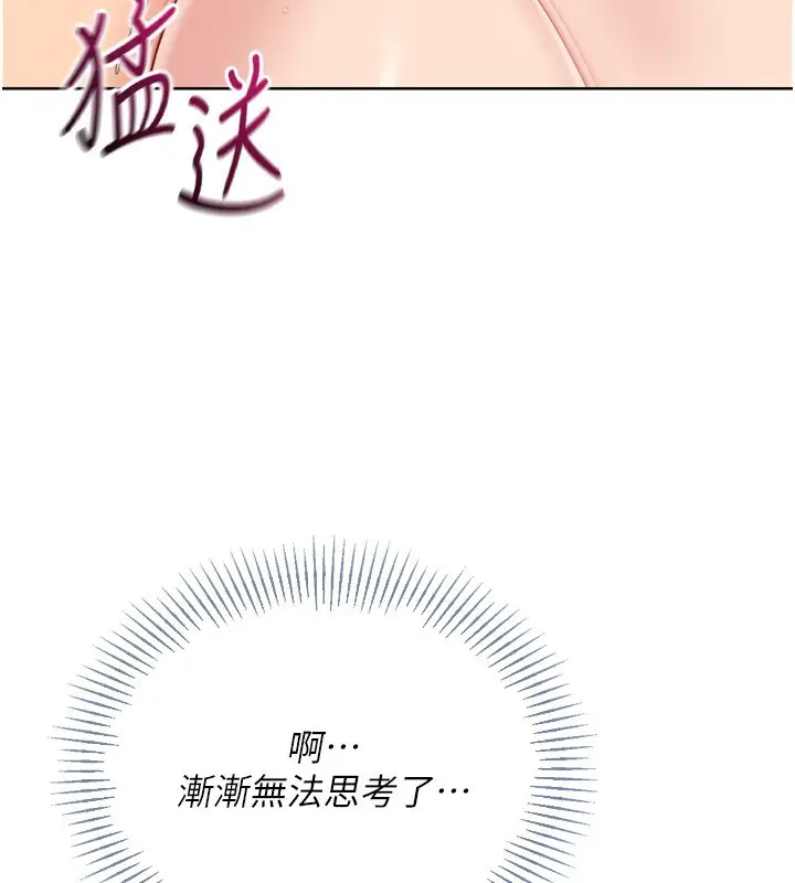 漫画《Set up!排球少女》第72话第127张图