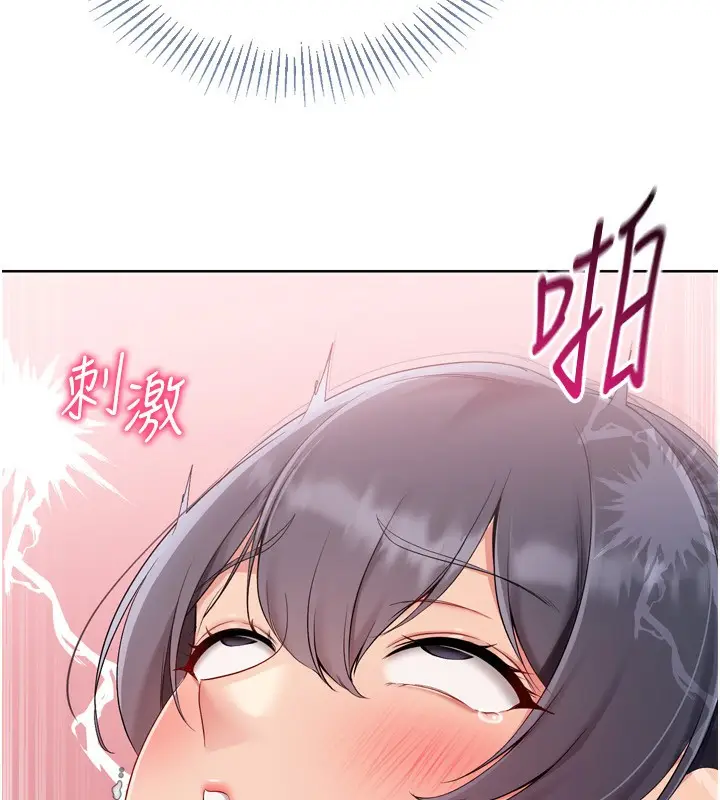 漫画《Set up!排球少女》第72话第128张图