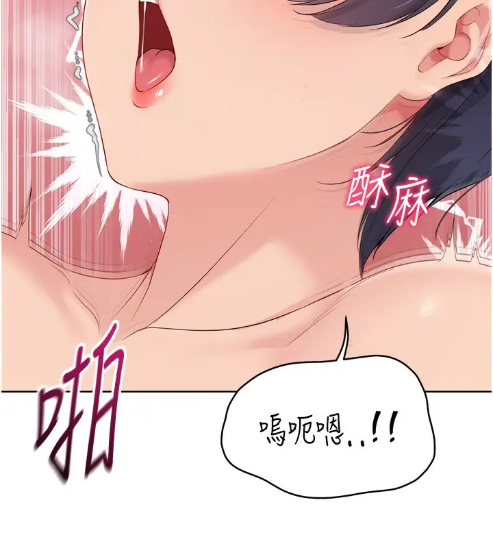 漫画《Set up!排球少女》第72话第129张图