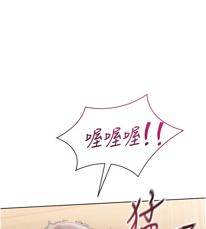 漫画《Set up!排球少女》第72话第130张图