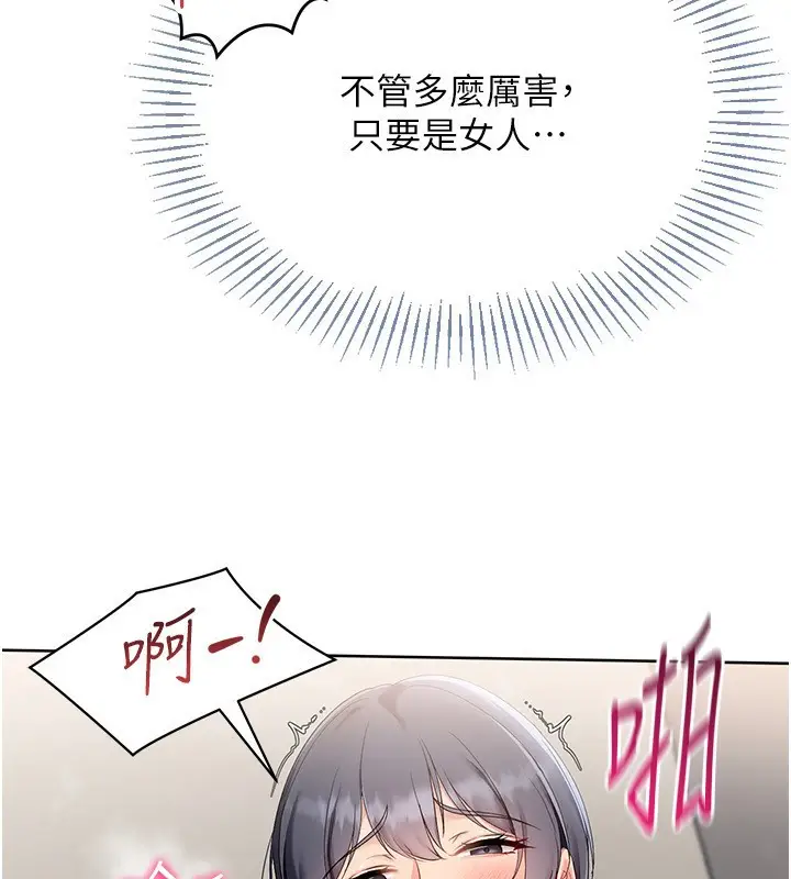 漫画《Set up!排球少女》第72话第14张图