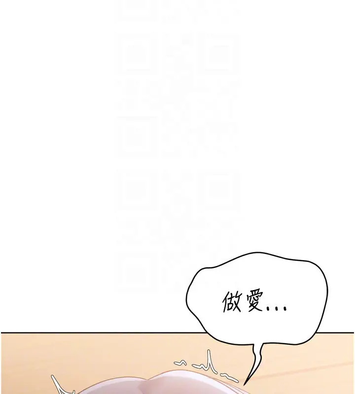 漫画《Set up!排球少女》第72话第142张图