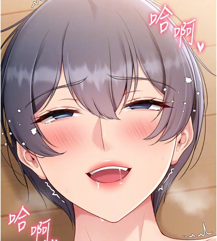 漫画《Set up!排球少女》第72话第143张图