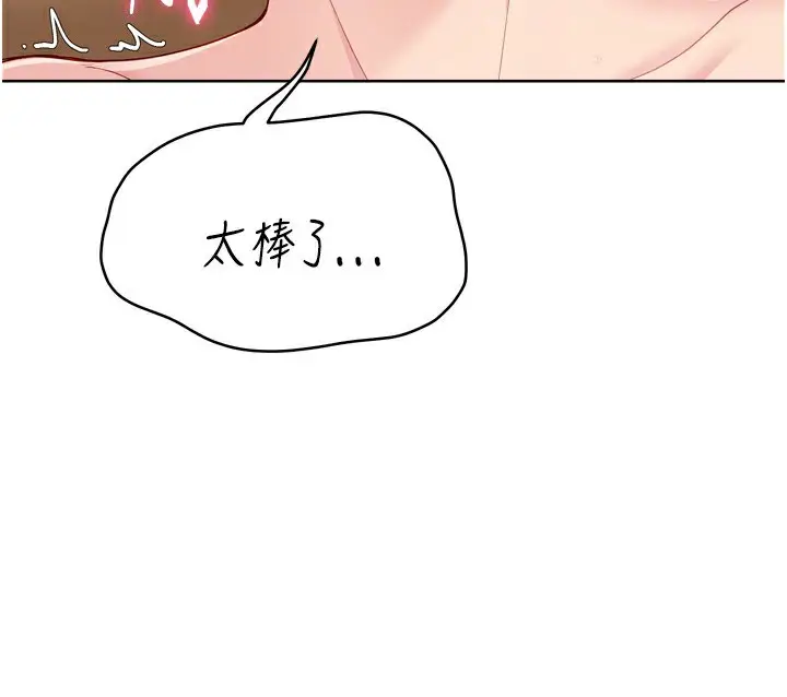 漫画《Set up!排球少女》第72话第144张图