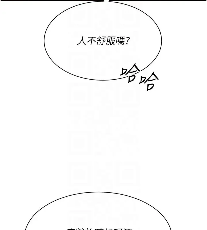 漫画《Set up!排球少女》第72话第151张图
