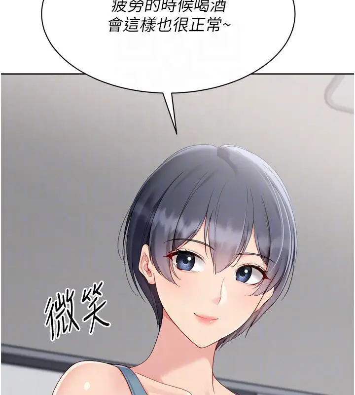 漫画《Set up!排球少女》第72话第152张图