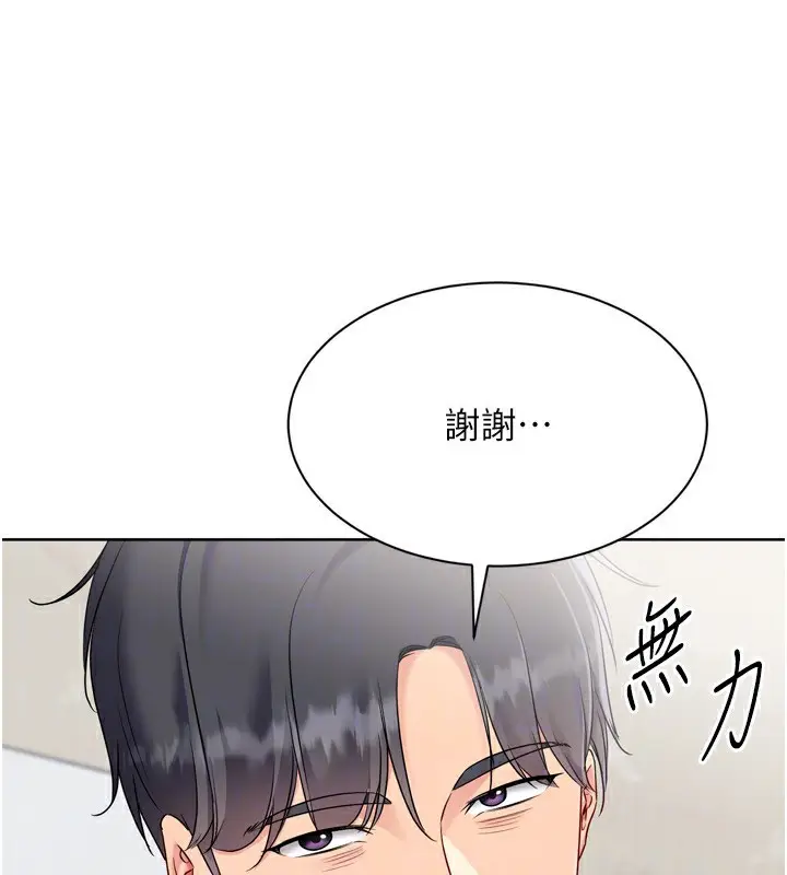 漫画《Set up!排球少女》第72话第155张图