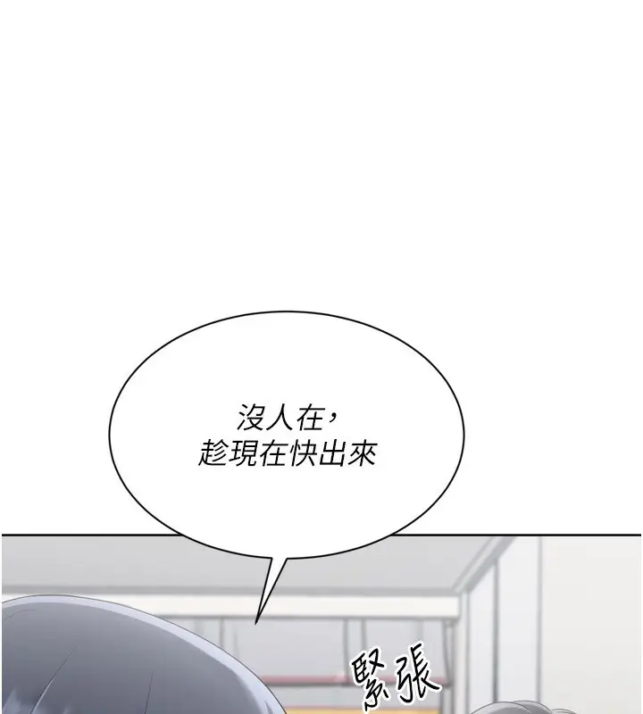 漫画《Set up!排球少女》第72话第160张图