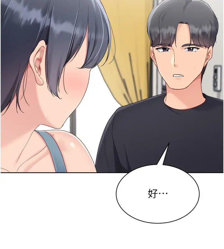 漫画《Set up!排球少女》第72话第161张图