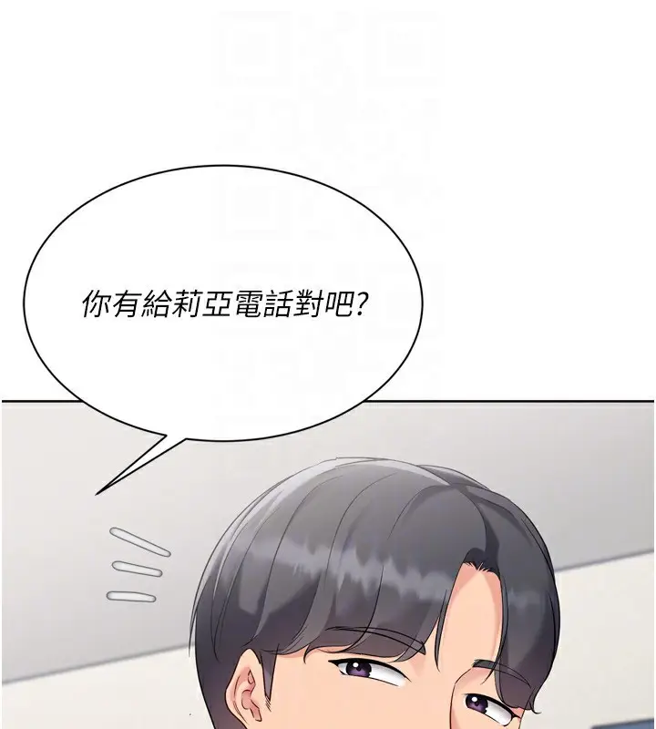 漫画《Set up!排球少女》第72话第163张图