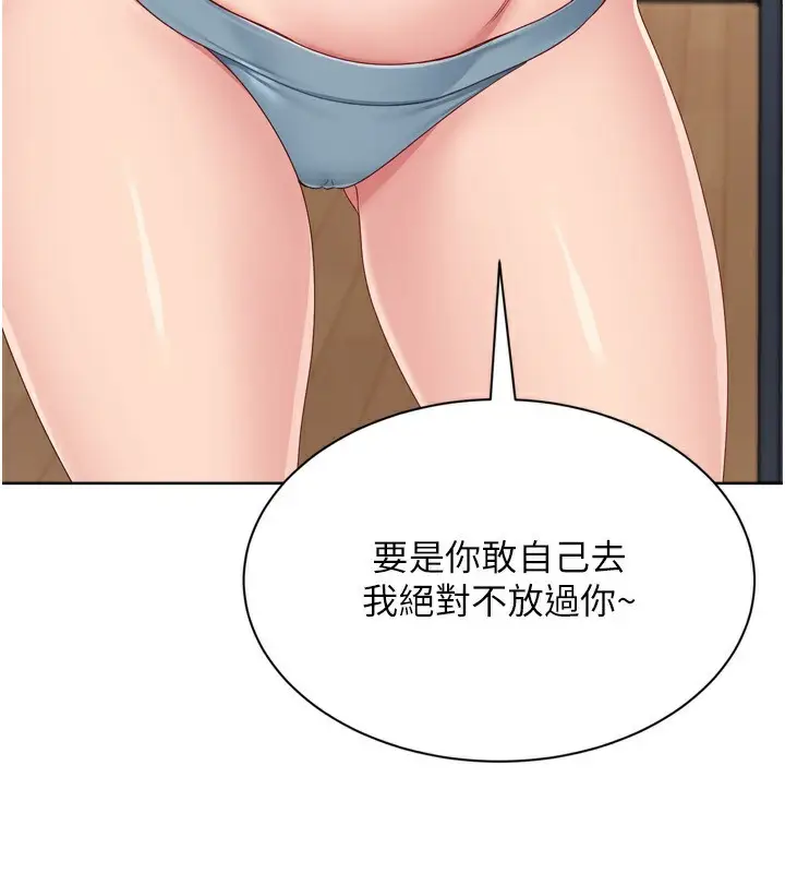 漫画《Set up!排球少女》第72话第168张图