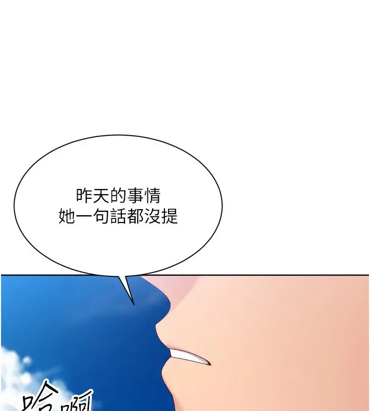 漫画《Set up!排球少女》第72话第172张图