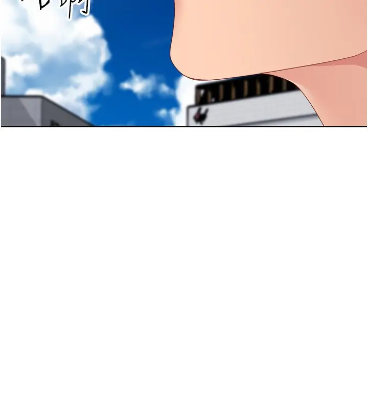漫画《Set up!排球少女》第72话第173张图
