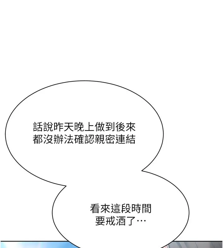 漫画《Set up!排球少女》第72话第174张图