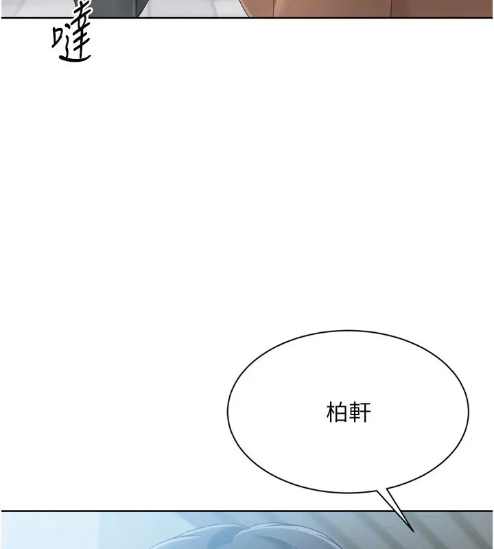 漫画《Set up!排球少女》第72话第176张图