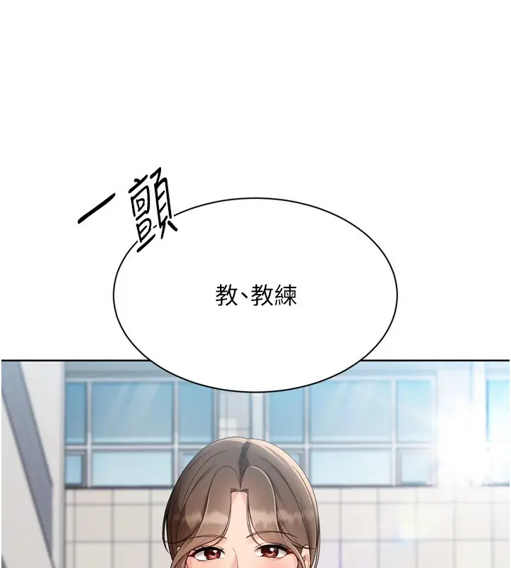 漫画《Set up!排球少女》第72话第179张图