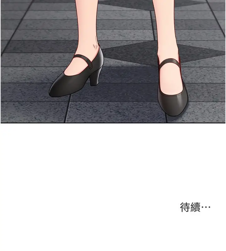 漫画《Set up!排球少女》第72话第182张图
