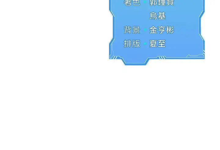 漫画《Set up!排球少女》第72话第184张图