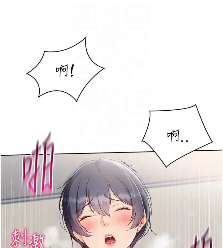 漫画《Set up!排球少女》第72话第26张图