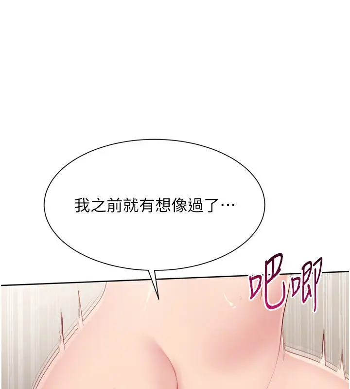 漫画《Set up!排球少女》第72话第29张图
