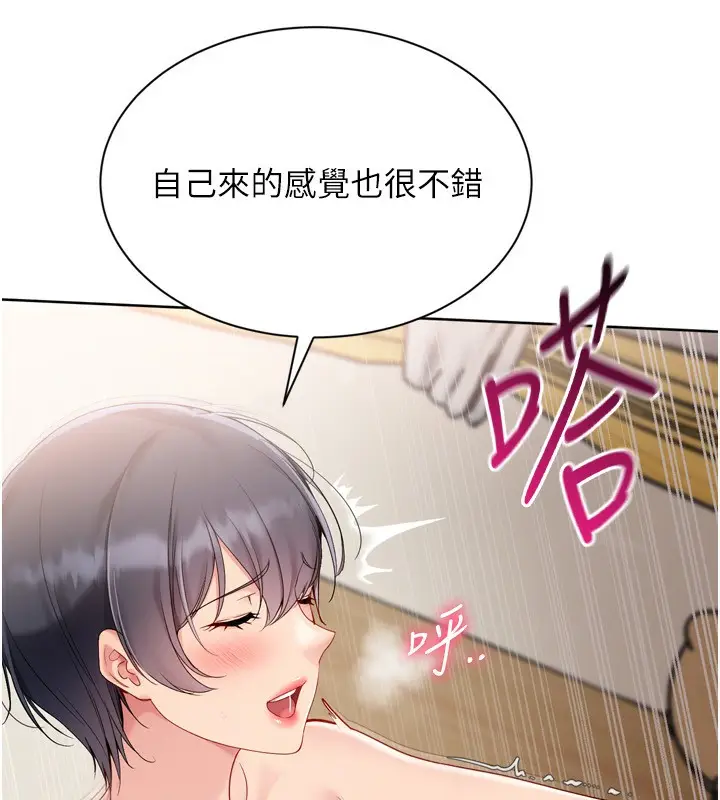 漫画《Set up!排球少女》第72话第32张图