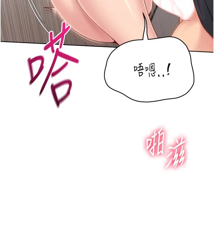 漫画《Set up!排球少女》第72话第34张图