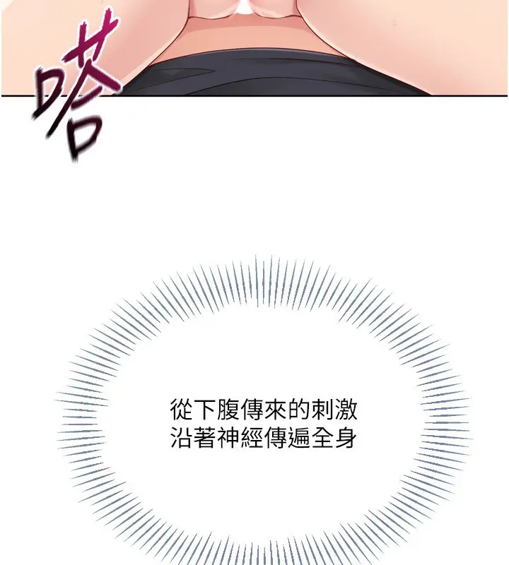 漫画《Set up!排球少女》第72话第36张图