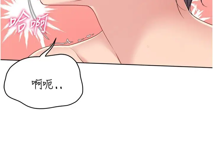 漫画《Set up!排球少女》第72话第39张图