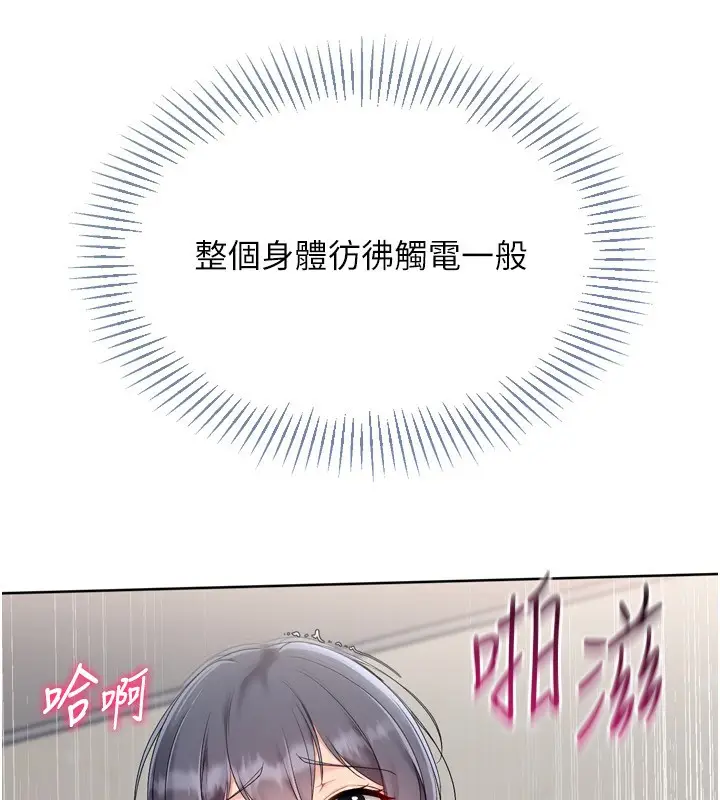 漫画《Set up!排球少女》第72话第40张图