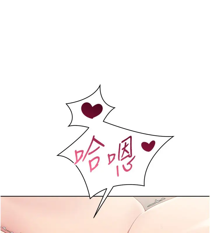 漫画《Set up!排球少女》第72话第43张图