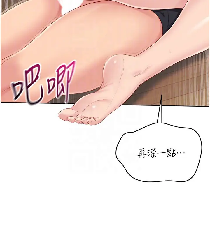漫画《Set up!排球少女》第72话第48张图
