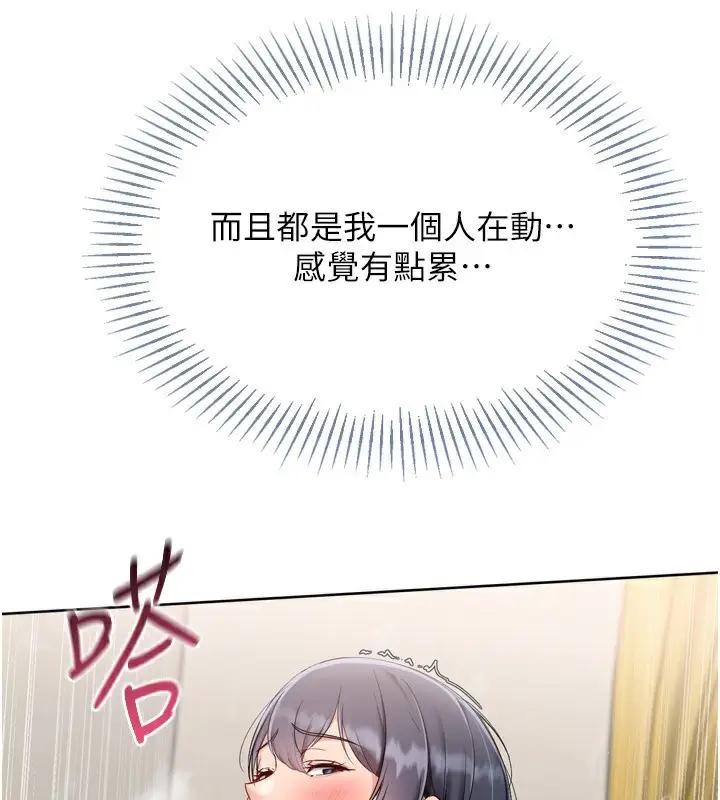 漫画《Set up!排球少女》第72话第52张图
