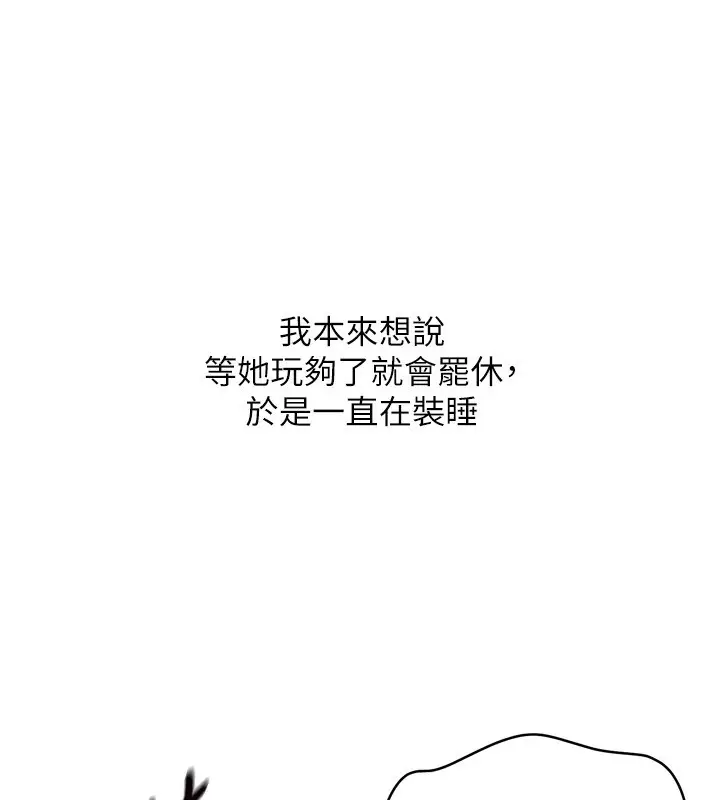 漫画《Set up!排球少女》第72话第62张图