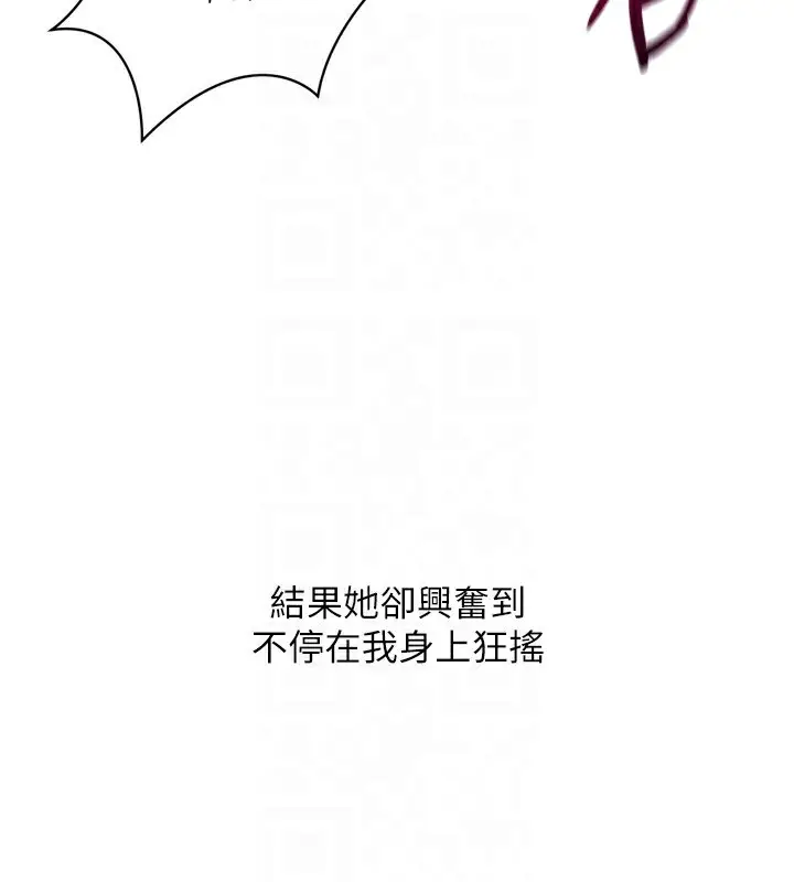 漫画《Set up!排球少女》第72话第65张图