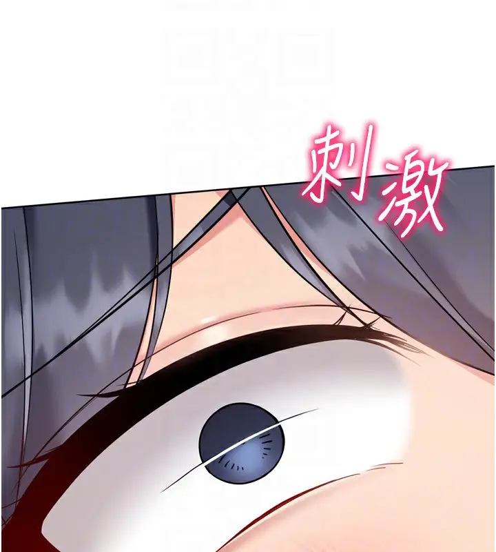 漫画《Set up!排球少女》第72话第66张图