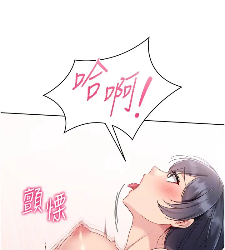 漫画《Set up!排球少女》第72话第68张图