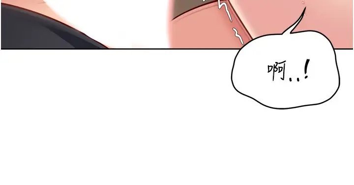 漫画《Set up!排球少女》第72话第73张图