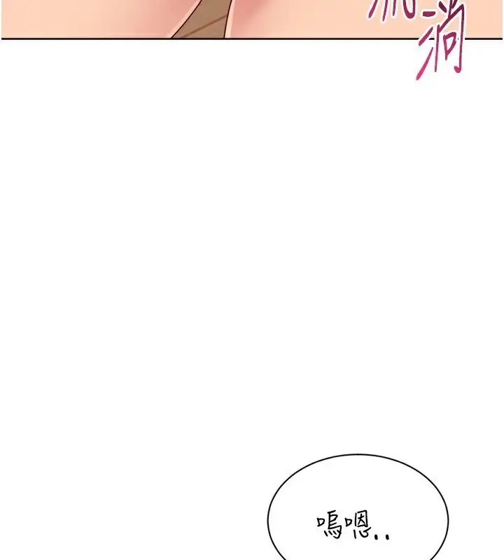 漫画《Set up!排球少女》第72话第78张图