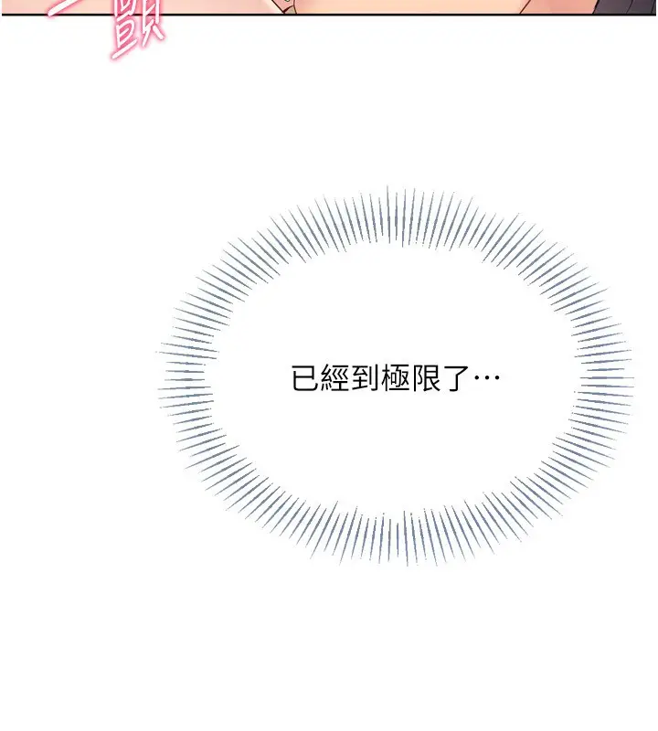 漫画《Set up!排球少女》第72话第81张图