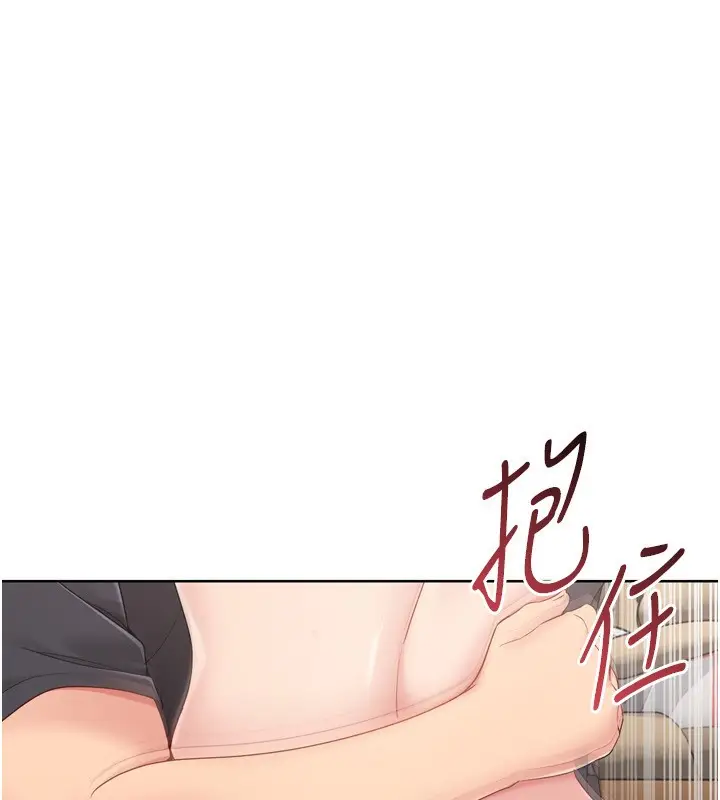 漫画《Set up!排球少女》第72话第84张图
